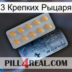 3 Крепких Рыцаря 44